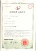 চীন Ningbo XiaYi Electromechanical Technology Co.,Ltd. সার্টিফিকেশন
