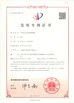চীন Ningbo XiaYi Electromechanical Technology Co.,Ltd. সার্টিফিকেশন